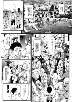 Page 4 of Houjou no Reizoku Elf 4 + Paper