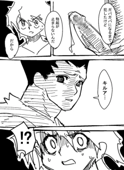 Page 5 of Gon SAGA