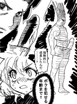 Download Gon SAGA