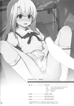 Page 28 of Mahou Shoujo Saimin PakopaCause 2.5 Nekketsu Shidou Hen