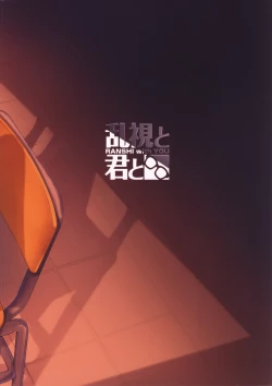 Page 29 of Mahou Shoujo Saimin PakopaCause 2.5 Nekketsu Shidou Hen