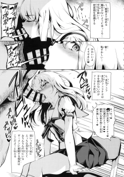 Page 7 of Mahou Shoujo Saimin PakopaCause 2.5 Nekketsu Shidou Hen