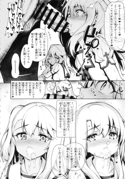 Page 8 of Mahou Shoujo Saimin PakopaCause 2.5 Nekketsu Shidou Hen