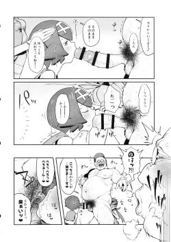 Page 13 of Yalisada Fellasada Hen