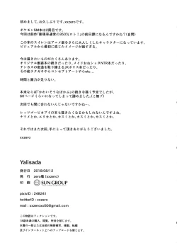 Page 20 of Yalisada Fellasada Hen