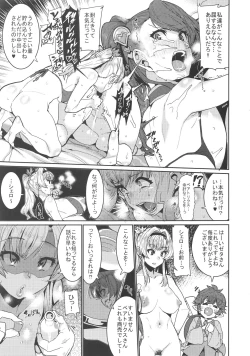 Page 19 of Be covered, be smeared