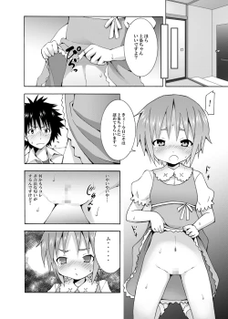 Page 19 of Hoshuu Desu yo? Kamijou-chan