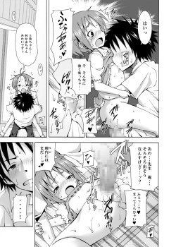 Page 28 of Hoshuu Desu yo? Kamijou-chan