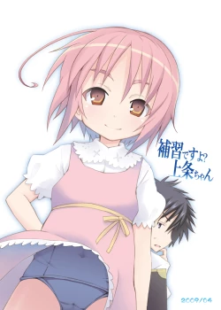 Page 38 of Hoshuu Desu yo? Kamijou-chan