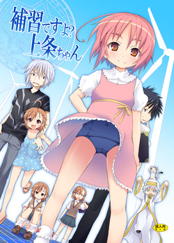 Download Hoshuu Desu yo? Kamijou-chan