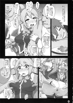 Page 8 of Kono Subarashii Sekai no Syukufuku