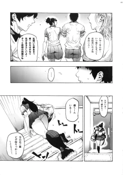Page 4 of Aki-nee to... JK Ponyta 2
