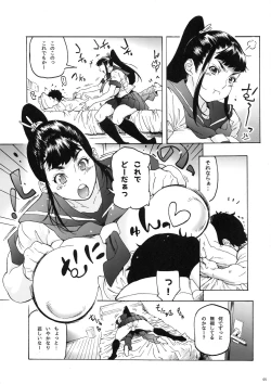 Page 6 of Aki-nee to... JK Ponyta 2