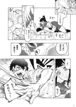 Page 8 of Aki-nee to... JK Ponyta 2