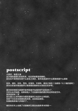 Page 31 of Komareru Hamakaze