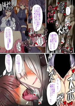 Page 1 of Namete Sutte Otosasete