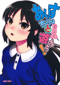 Download Arisu-chan to Ochinchin de Asobou!