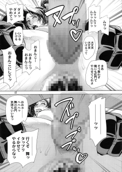 Page 16 of Yojigen Sappou Combi vs Shiranui Mai Round 5