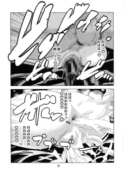 Page 20 of Yojigen Sappou Combi vs Shiranui Mai Round 5