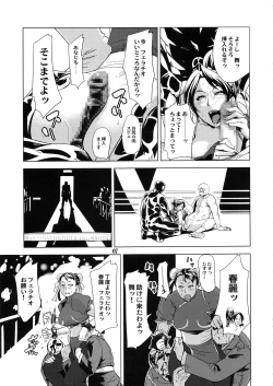 Page 6 of Yojigen Sappou Combi vs Shiranui Mai Round 5