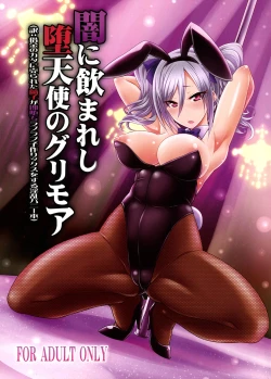 Page 1 of Yami ni Nomareshi Datenshi no Grimoire