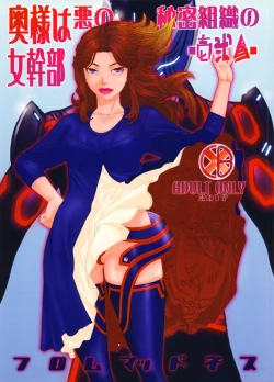 Page 1 of OkuIchi Ni San-