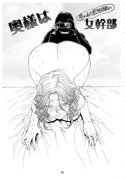 Page 22 of OkuIchi Ni San-