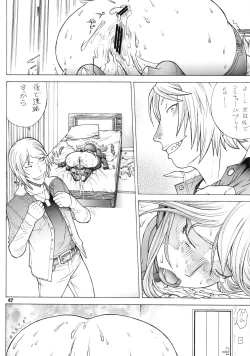 Page 41 of OkuIchi Ni San-