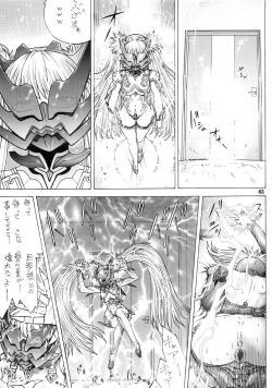 Page 42 of OkuIchi Ni San-