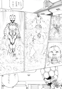 Page 59 of OkuIchi Ni San-