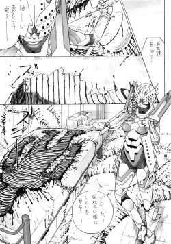 Page 60 of OkuIchi Ni San-