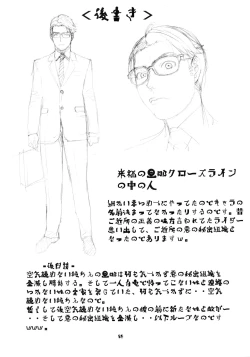 Page 68 of OkuIchi Ni San-