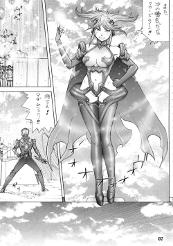 Page 6 of OkuIchi Ni San-