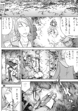 Page 7 of OkuIchi Ni San-