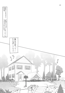 Page 22 of Uyokyokusetsu