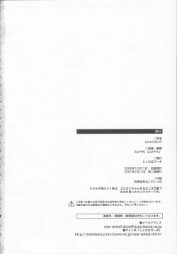 Page 25 of Love Like XP