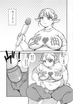 Page 5 of Futotta Elf wa Kairaku ni Yowai