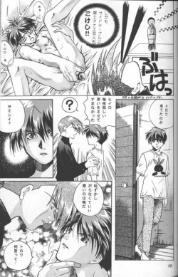 Page 11 of Love² South Pole of Heero Show #1YAOI