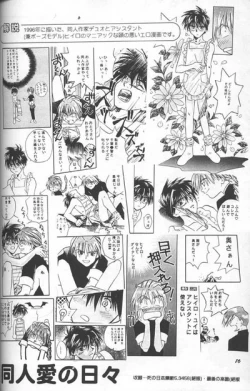 Page 14 of Love² South Pole of Heero Show #1YAOI