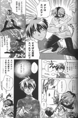 Page 7 of Love² South Pole of Heero Show #1YAOI