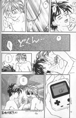 Page 8 of Love² South Pole of Heero Show #1YAOI