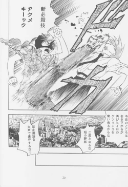 Page 18 of Love² South Pole of Heero Show #2YAOI