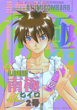 Download Love² South Pole of Heero Show #2YAOI
