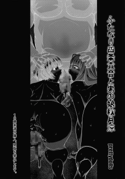 Page 18 of Futanari Shijou Takane to Otokonoko Akizuki Ryo