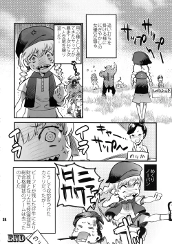 Page 23 of NEO-QUEENDOM Daijuurokugou