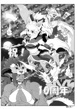 Page 33 of NEO-QUEENDOM Daijuurokugou