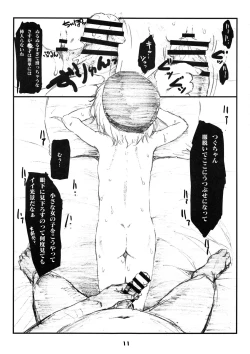 Page 11 of Owari o Tsugumono
