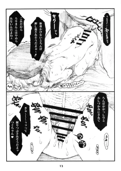 Page 12 of Owari o Tsugumono