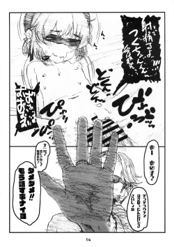 Page 14 of Owari o Tsugumono
