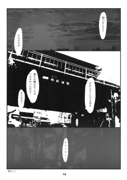 Page 16 of Owari o Tsugumono